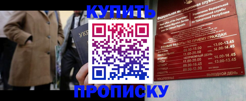 временная регистрация поиск в Апшеронске