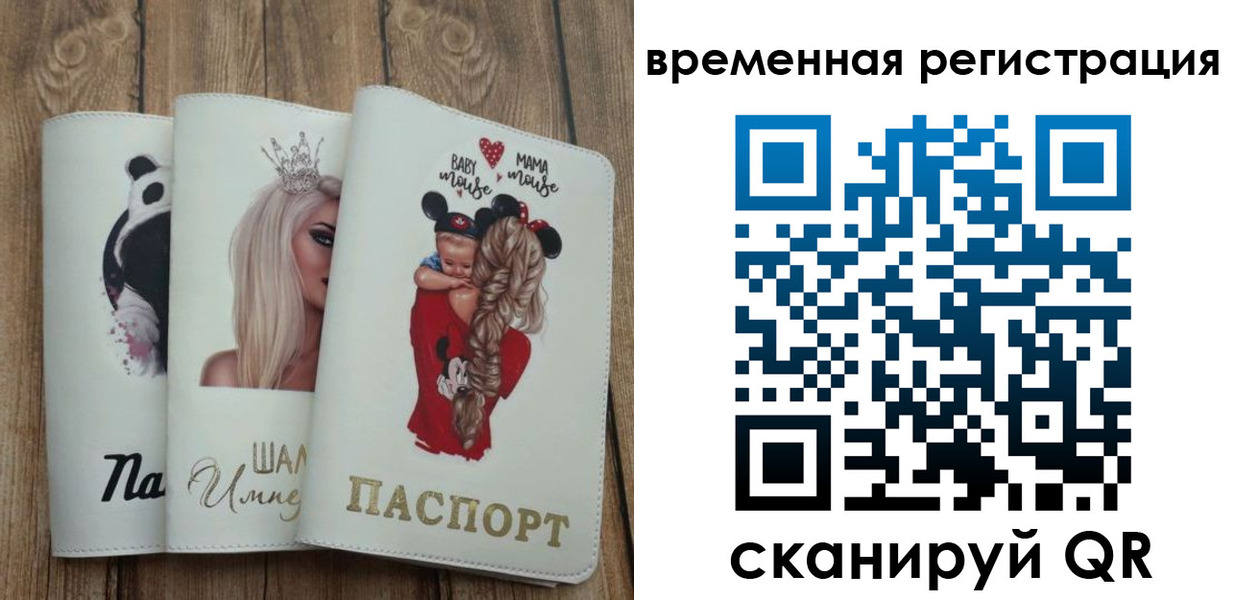 прописка 2025 в Апшеронске