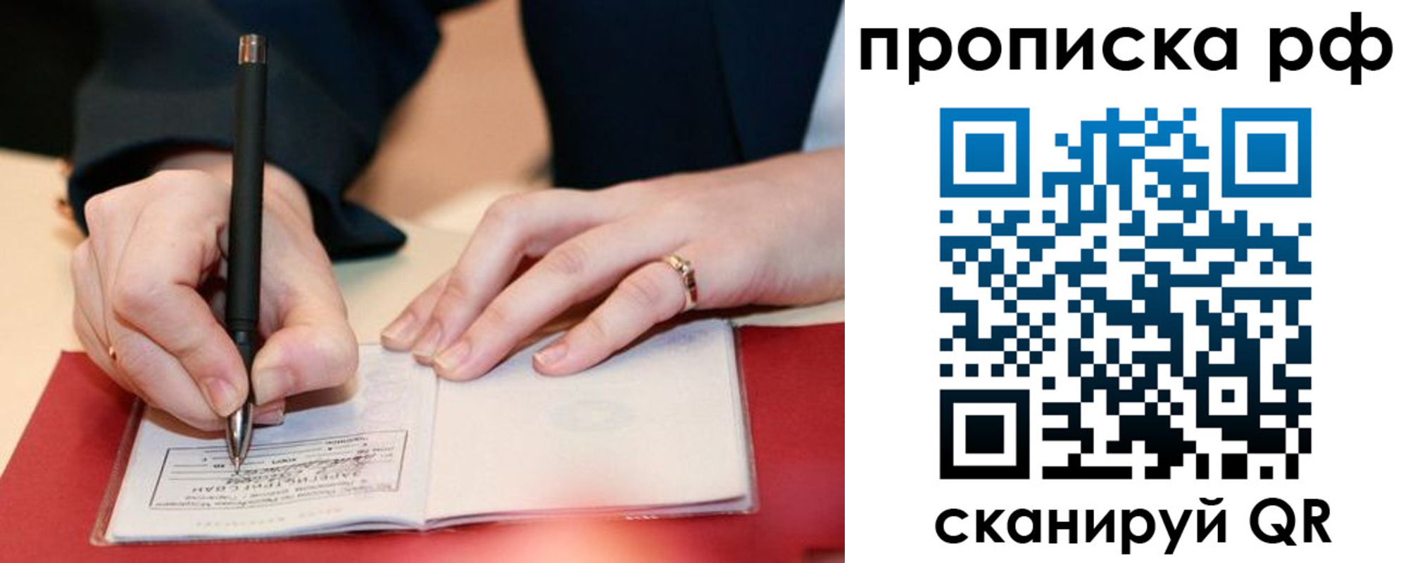 прописка для кредита в Апшеронске