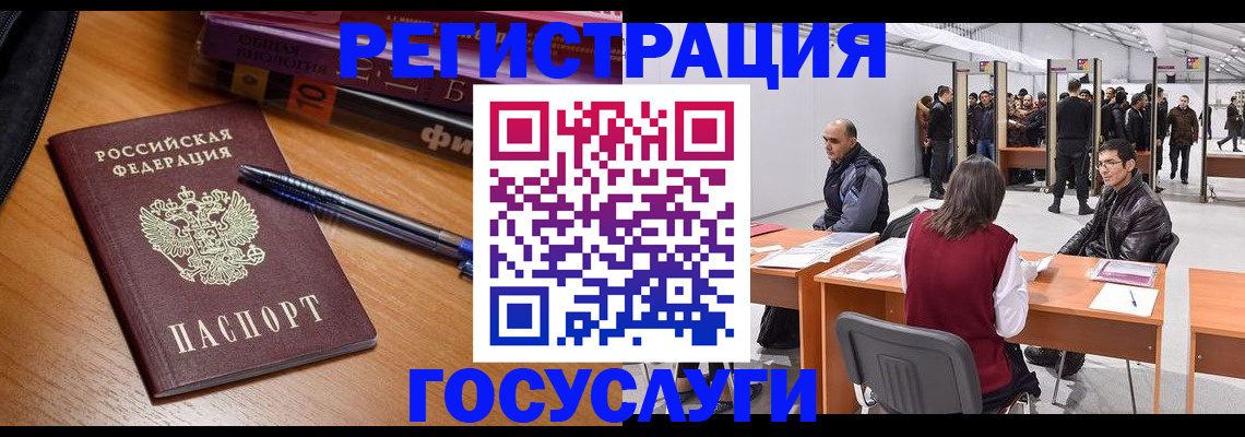 прописка иностранных граждан в Апшеронске