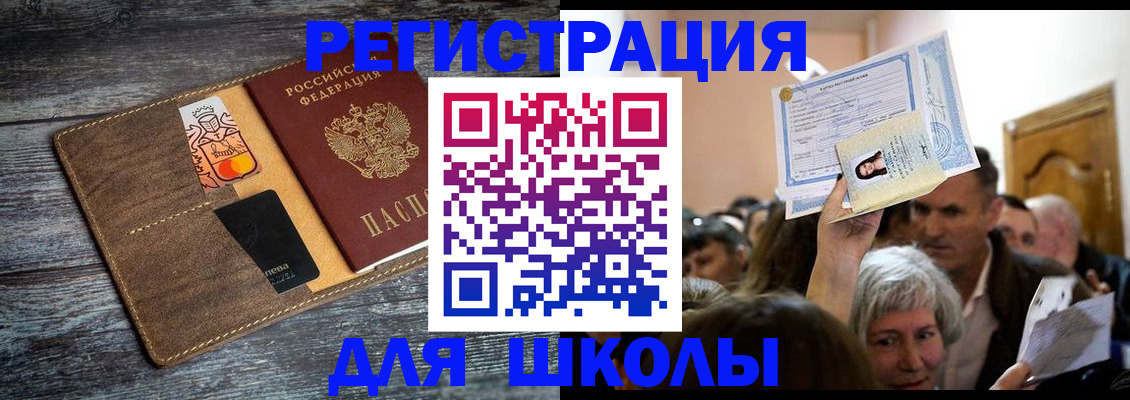 временная регистрация адрес в Апшеронске