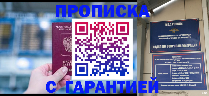 прописка иностранных граждан в Апшеронске