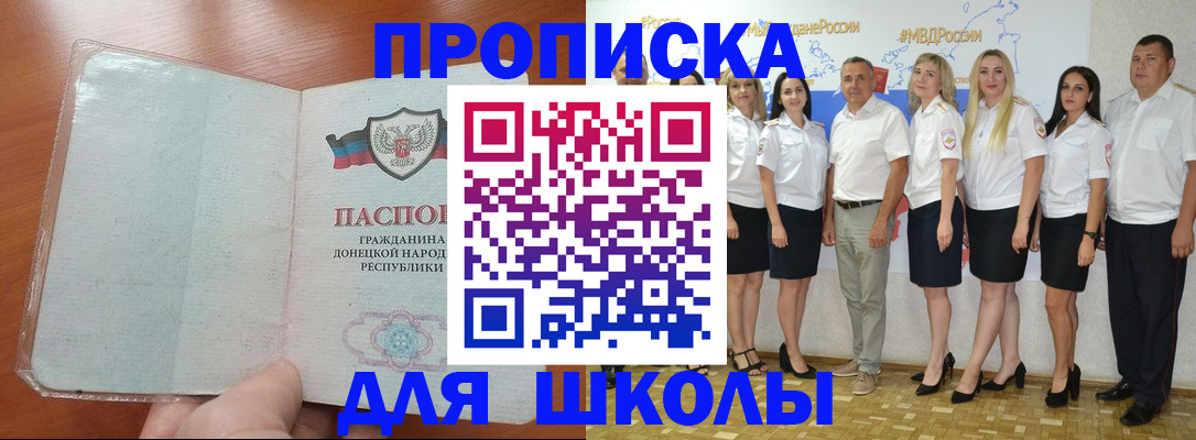временная регистрация купить в Апшеронске