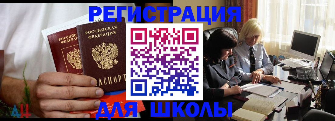 временная регистрация собственник в Апшеронске