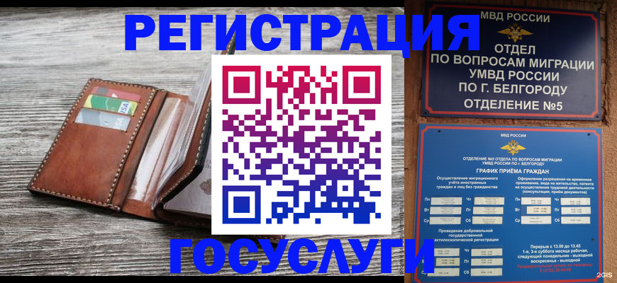 временная регистрация гарантия в Апшеронске